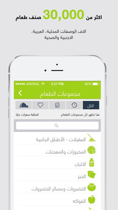 iPhone Screenshot 3