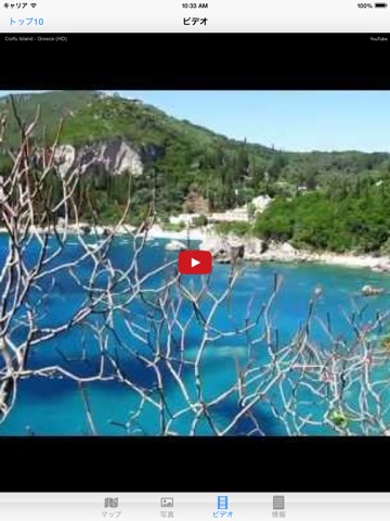 ギリシャの島の一覧の観光地ベスト10ー最高の観光地を紹介するトラベルガイドのおすすめ画像1
