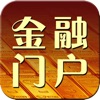 金融门户