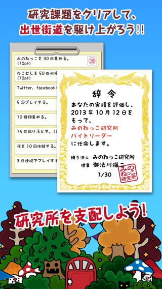 iPhone スクリーンショット 5