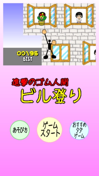 iPhone スクリーンショット 1