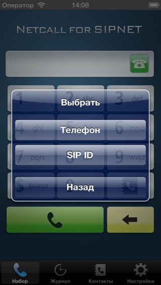 Снимок экрана iPhone 4