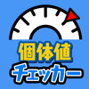 Kenji Hamanishi - 個体値チェッカー for ポケモンGO - 攻略マップ掲示板アプリ アートワーク