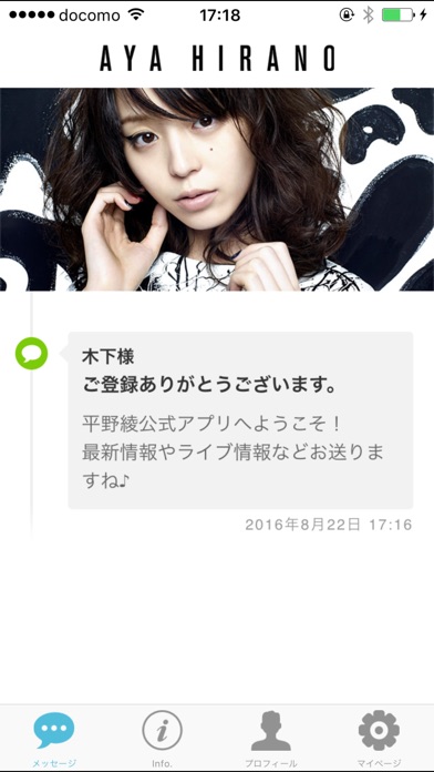 iPhone スクリーンショット 3