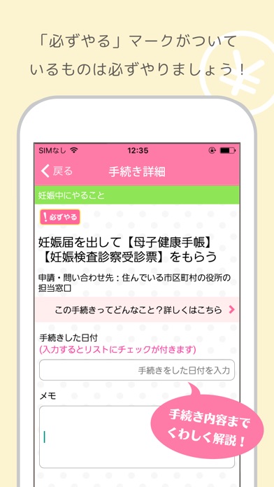 iPhone スクリーンショット 3