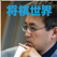 将棋世界(日本将棋連盟発行)