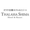 タラサ志摩ホテル&リゾート