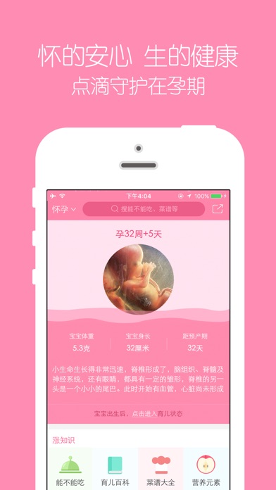 iPhone 屏幕快照 2