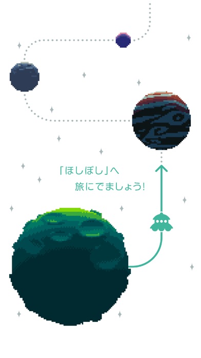 みどりのほしぼしのスクリーンショット5 みどりのほしぼしのスクリーンショット5