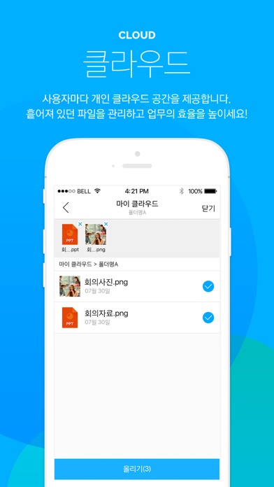 iPhone Screenshot 5