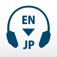 こえ暗記 英語ヒアリング 音声で今覚えたい英会話フレーズを再生