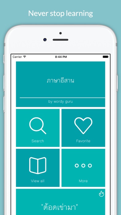 iPhone Screenshot 4