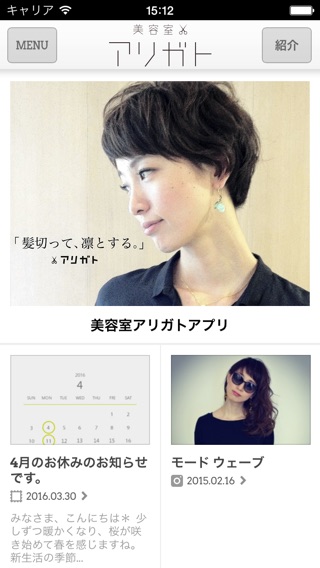 iPhone スクリーンショット 1
