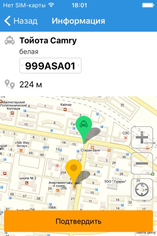 Скриншот из Taxi 3G