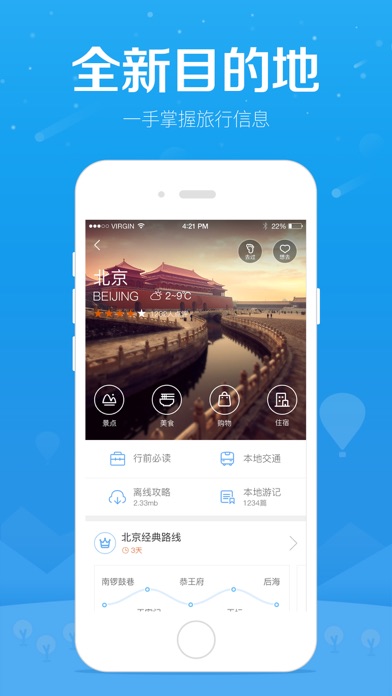 iPhone 屏幕快照 1