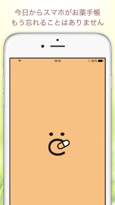 iPhone スクリーンショット 1