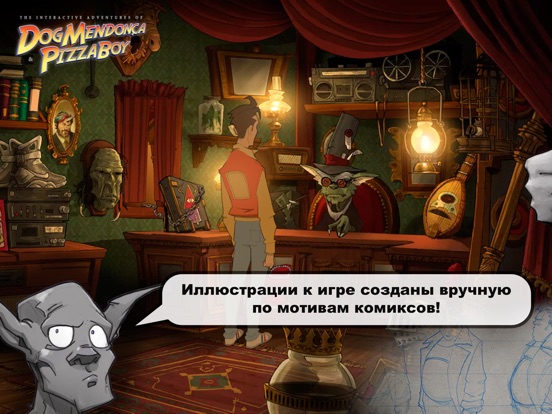 Игра Dog Mendonca