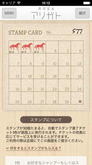 iPhone スクリーンショット 3