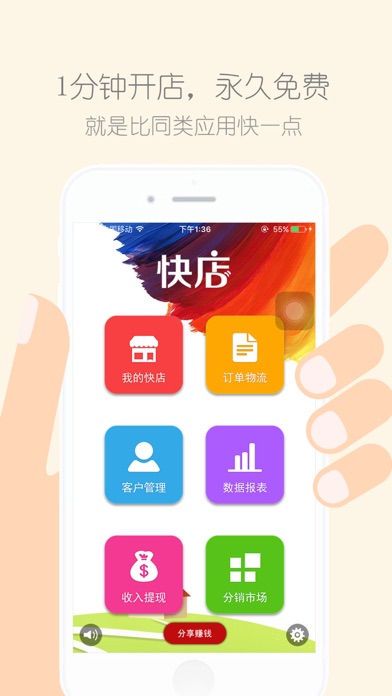 iPhone Screenshot 1