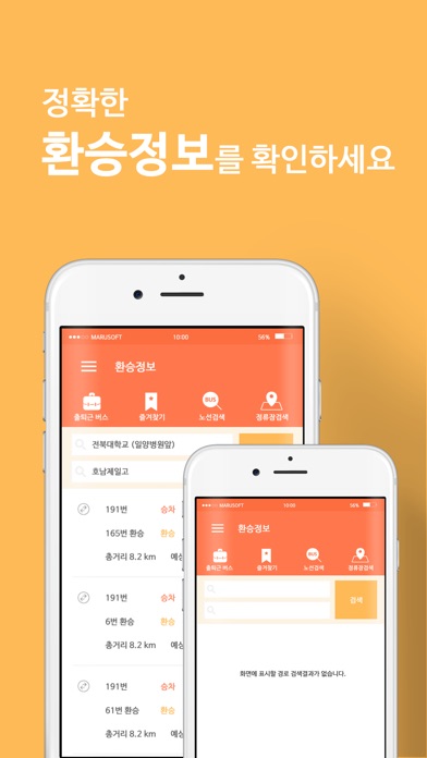 iPhone 스크린샷 5
