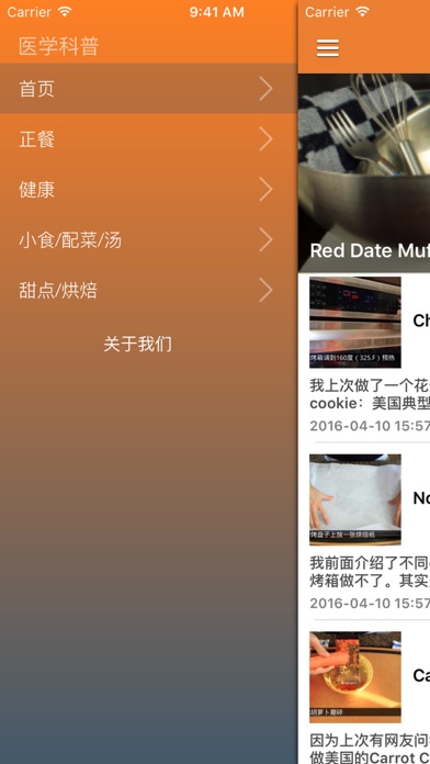 download 老外教你轻松学西餐 - 西餐菜谱图文视频教程 新手变大厨 apps 0