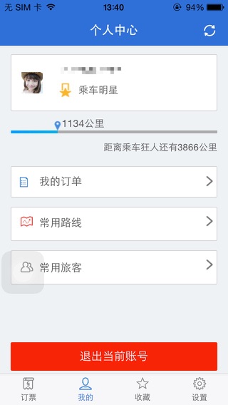 iPhone Screenshot 4