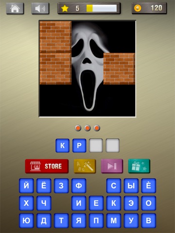 Скриншот из Guess The Horror Movie - Reveal The Scary Blockbuster!