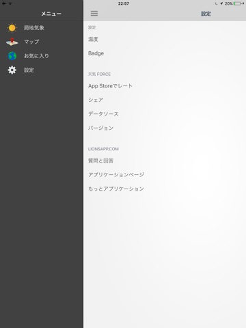 iPad スクリーンショット 4