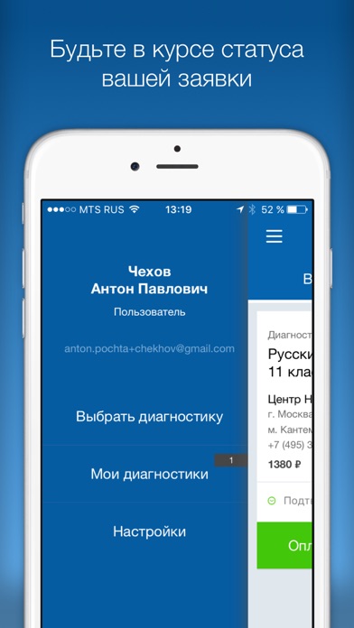 iPhone Screenshot 5