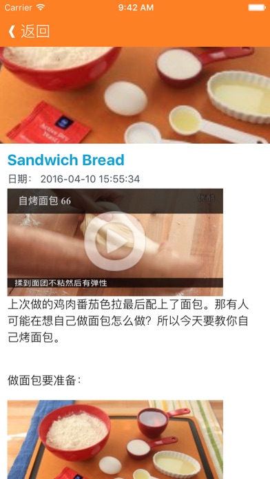download 老外教你轻松学西餐 - 西餐菜谱图文视频教程 新手变大厨 apps 1