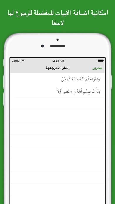 iPhone Screenshot 4