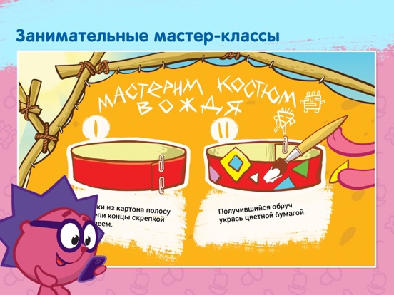 Скачать Смешарики - интерактивный развивающий журнал