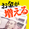 takeshi kagaya - 【厳選】お金が増える方法 アートワーク