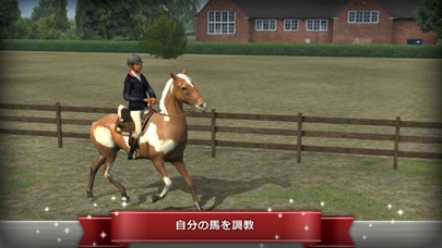 My Horseのスクリーンショット2 My Horseのスクリーンショット2