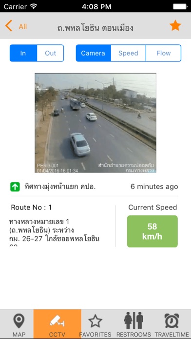 ภาพหน้าจอของ iPhone 3