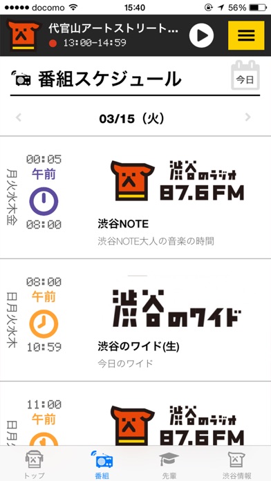 iPhone スクリーンショット 2