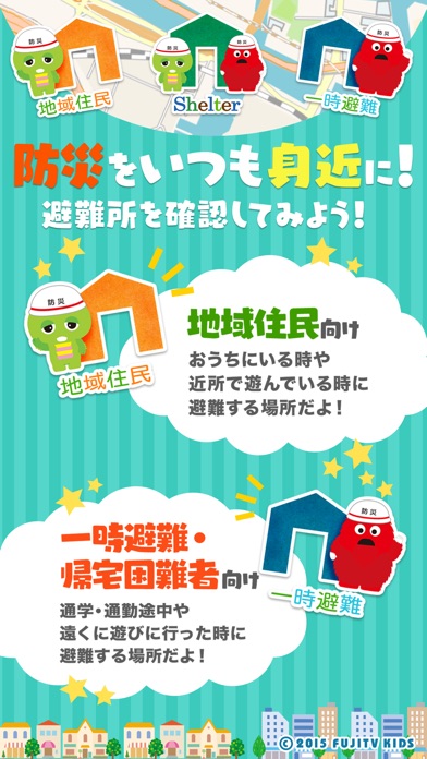 iPhone スクリーンショット 5