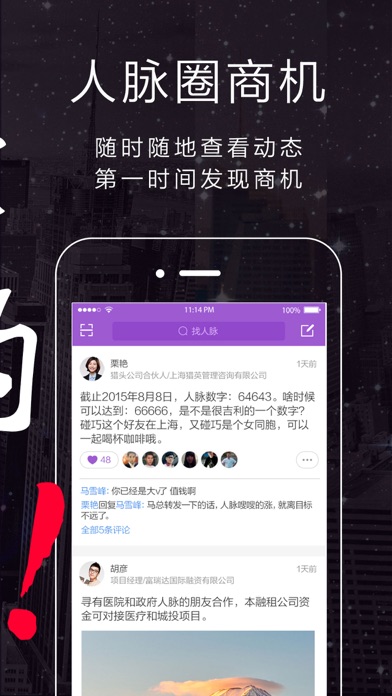 iPhone 屏幕快照 3