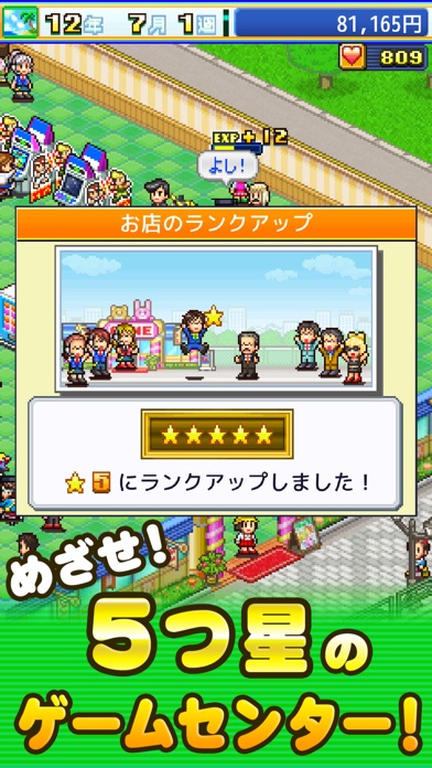 ゲームセンター倶楽部 screenshot 4