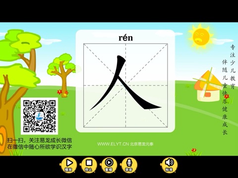 AR萌宝识字2 - 无图识字卡、护眼模式、个性录