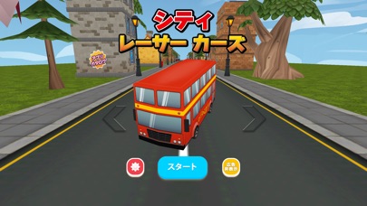 シティ レーサー カーズ 3D - レーシングゲームのスクリーンショット1 シティ レーサー カーズ 3D - レーシングゲームのスクリーンショット1
