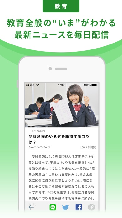 iPhone スクリーンショット 2