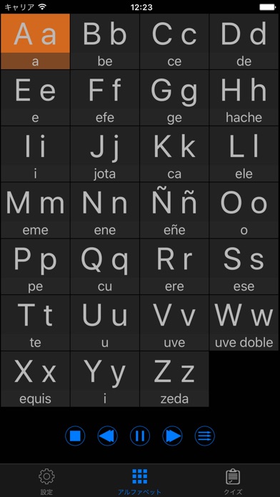 スペイン語の発音 - 音声を学びます screenshot1