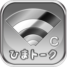 Telecharger ひまトーークcasual 完全無料のチャットで出会い 友達募集掲示板アプリ Pour Iphone Sur L App Store Divertissement