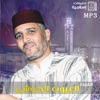 Mp3 | القرآن كامل | العيون الكوشي