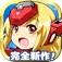 コズミックブレイク ソラの戦団【星々を巡るフルボイスRPG(ソラ戦)】