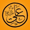 Who is Ali? - خير البشر