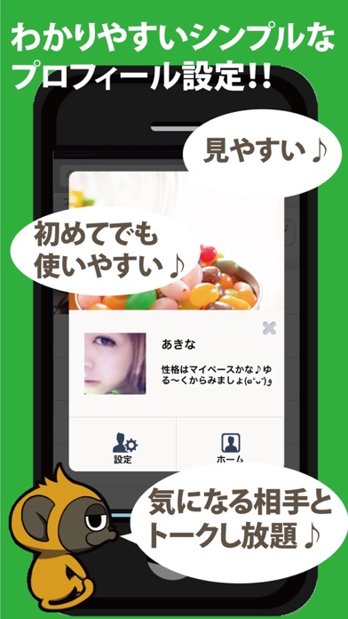 iPhone スクリーンショット 2