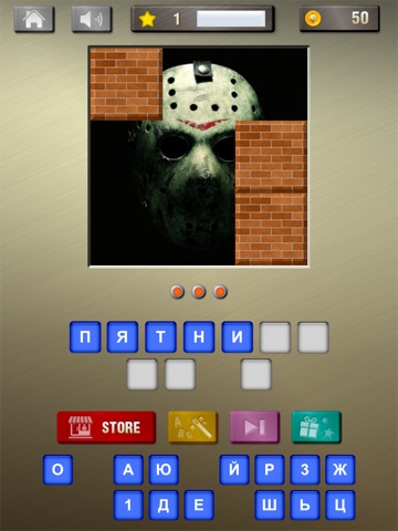 Скриншот из Guess The Horror Movie - Reveal The Scary Blockbuster!