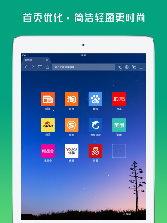 iPad Screenshot 1